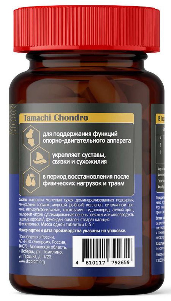 Tamachi Chondro (Тамачи Хондро) Витамины для кошек для суставов, 100 таб.