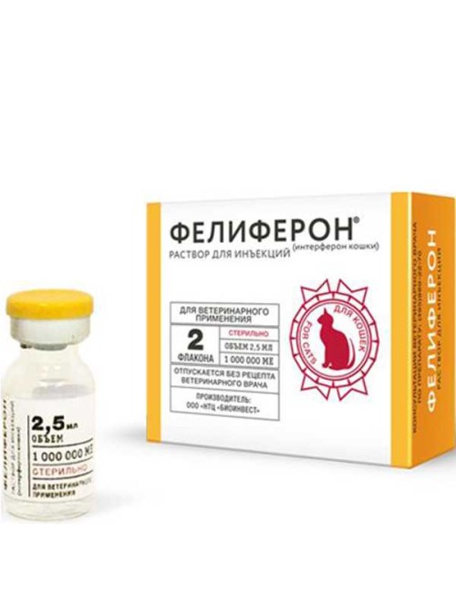 Фелиферон для кошек р-р для инъекций 2,5 мл 1 ФЛАКОН