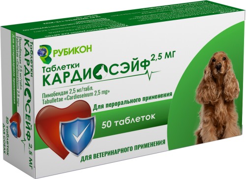 Кардиосэйф для собак, 50 табл х 2,5 мг (замена Ветмедина)