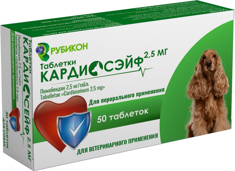 Кардиосэйф для собак, 50 табл х 2,5 мг (замена Ветмедина)