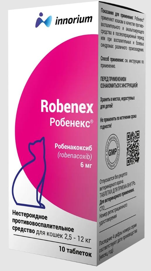 Робенекс (Robenex) противовоспалительные и анальгезирующие таблетки для кошек весом 2,5–12 кг, 6 мг Apicenna (аналог Онсиор)