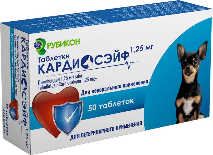 Кардиосэйф для собак, 50 табл х 1,25 мг (замена Ветмедина)