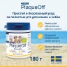 ProDen PlaqueOff (Плакофф) Средство для профилактики зубного камня у собак и кошек, 180 г 
