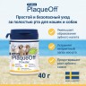 ProDen PlaqueOff (Плакофф) Средство для профилактики зубного камня у собак и кошек, 40 г