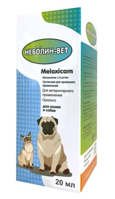 Неболин-Вет суспензия для кошек и собак 20 мл 