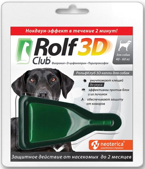 Rolf Club 3D (Рольф Клуб) капли на холку от блох и клещей для собак весом от 40 до 60 кг 1 пипетка
