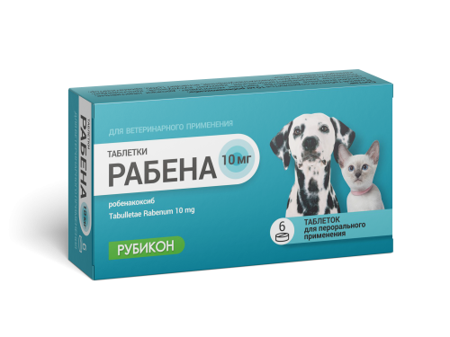 Рабена для кошек и собак 10 мг 6 табл (замена Онсиора) Рубикон