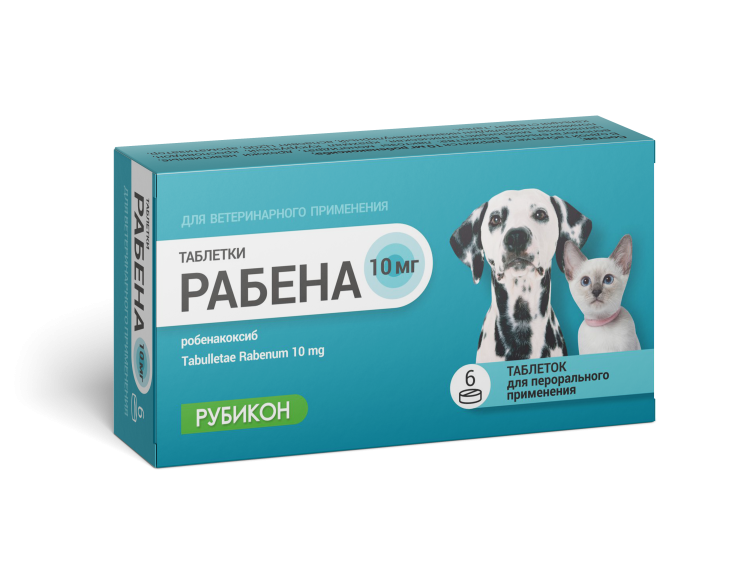Рабена для кошек и собак 10 мг 6 табл (замена Онсиора) Рубикон