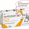 Фуросенит-Вет Солютаб 20 табл х 50 мг, Nita-farm (аналог Апкарда)