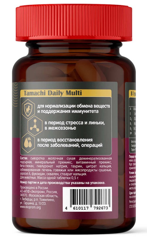 Tamachi Daily Multi (Тамачи Дэйли Мульти) Мультивитамины для кошек ежедневные, 100 таб.