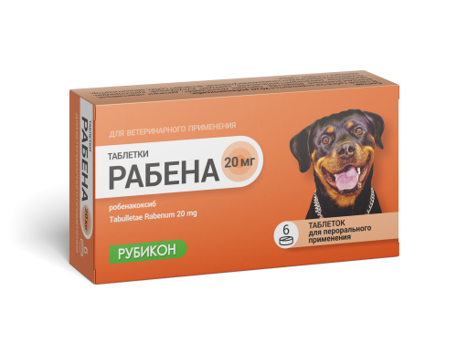 Рабена для кошек и собак 20 мг 6 табл (замена Онсиора) Рубикон