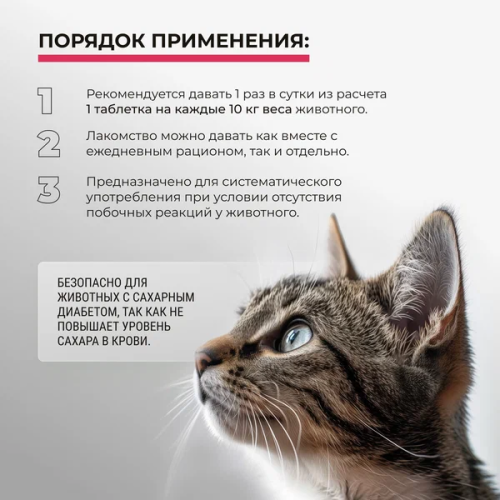 Милоджик Уро Д-манноза с клюквой для собак и  крупных кошек, 30 табл х 1 г, (Аналог УроПро) 