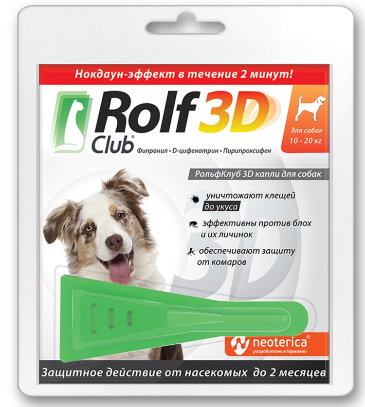 Rolf Club 3D (Рольф Клуб) Капли на холку от блох и клещей для собак весом от 10 до 20 кг 1 пипетка