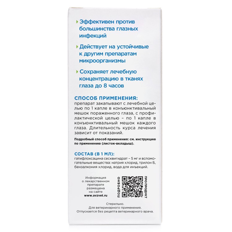 Офтальмика капли глазные для кошек и собак, 10 мл OkVet АВЗ