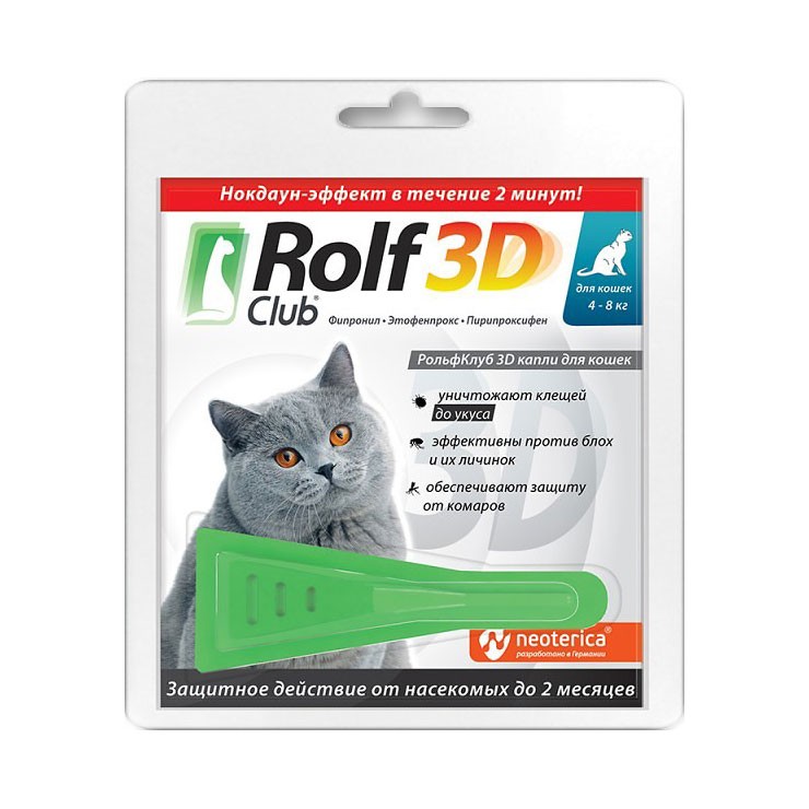 Rolf Club 3D (Рольф Клуб) Капли на холку от блох и клещей для кошек весом 4-8 кг, 1 пипетка
