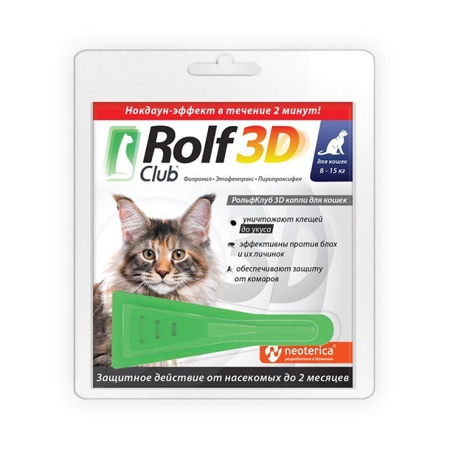 Rolf Club 3D (Рольф Клуб) Капли на холку от блох и клещей для кошек весом 8-15 кг, 1 пипетка