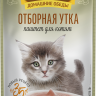 Деревенские лакомства Домашние обеды «Отборная утка» паштет для котят, 70 г