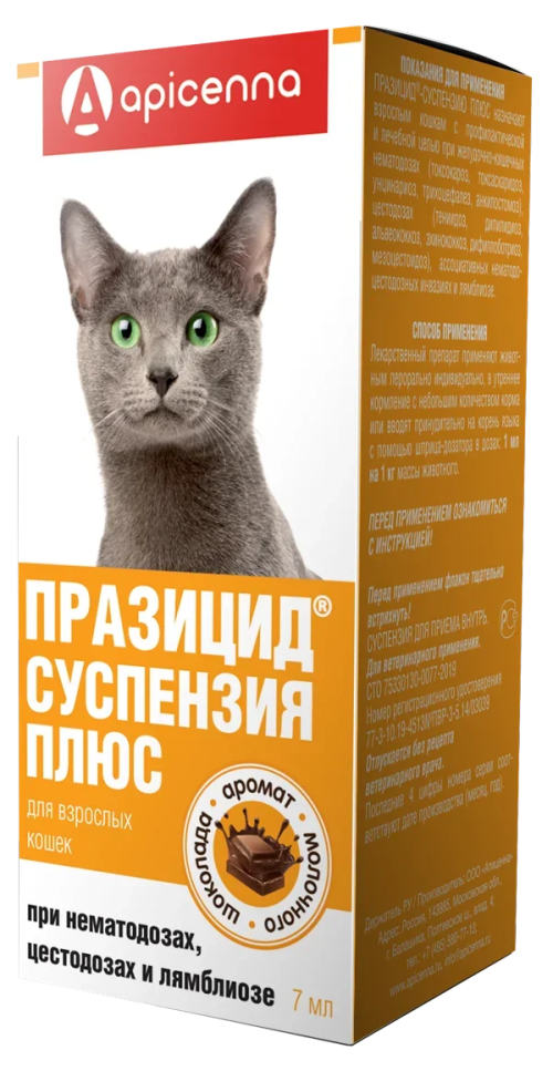 Празицид Плюс - Суспензия для кошек, 7 мл Apicenna