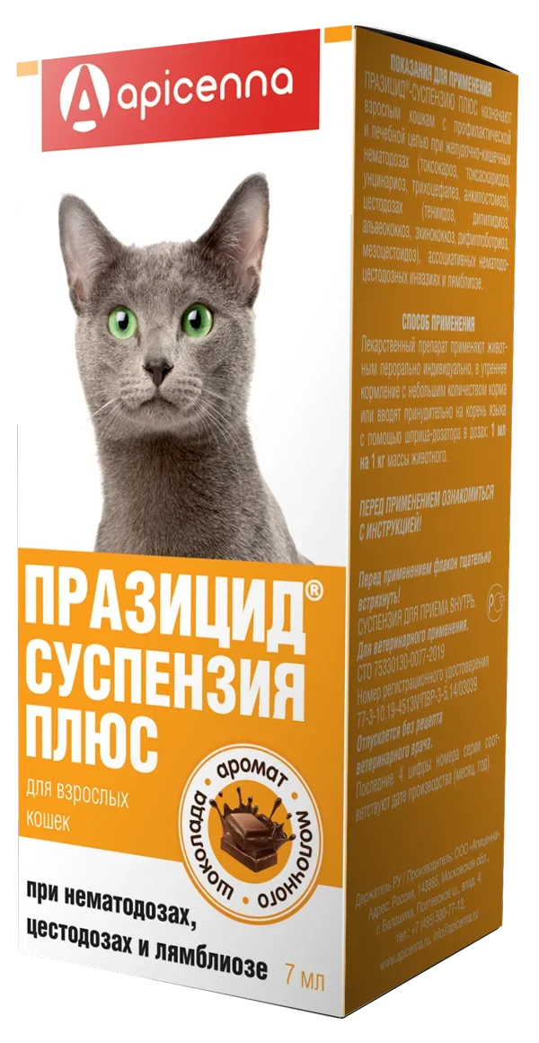 Празицид Плюс - Суспензия для кошек, 7 мл Apicenna