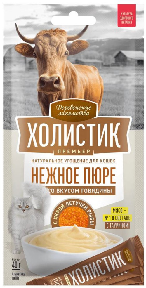 Нежное пюре с говядиной для кошек «Холистик Премьер» 40 г, Деревенские лакомства