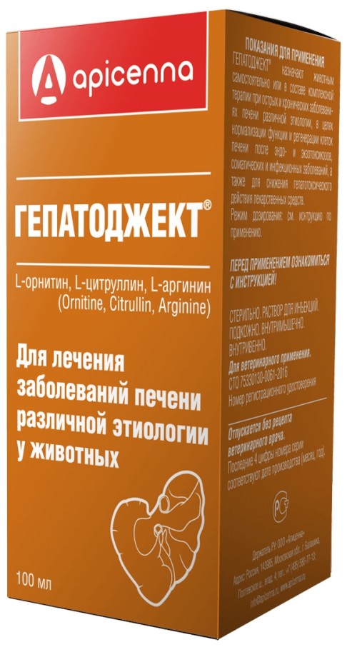 Гепатоджект р-р для инъекций 100 мл для животных, Apicenna 