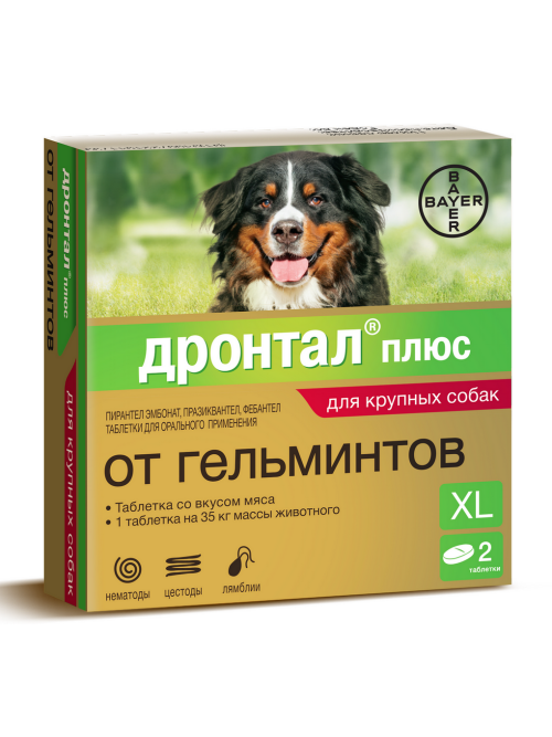 Дронтал Плюс XL антигельминтик для крупных собак, 2 табл. со вкусом мяса, Bayer\ НЕТ ПОСТАВОК\
