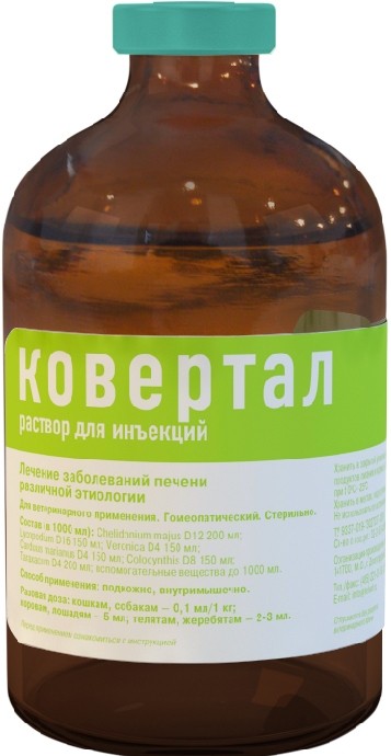 Ковертал р-р для инъекций 100 мл 