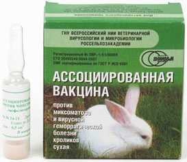 Вакцина для кроликов ассоциированная, 1 ампула