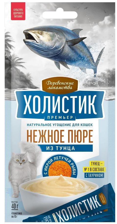 Нежное пюре из тунца для кошек «Холистик Премьер» 40 г, Деревенские лакомства