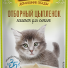 Деревенские лакомства Домашние обеды «Отборный цыпленок» паштет для котят, 70 г