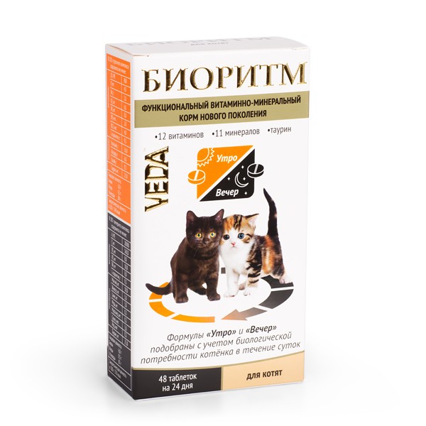 Биоритм витаминно-минеральный корм для котят 48 табл