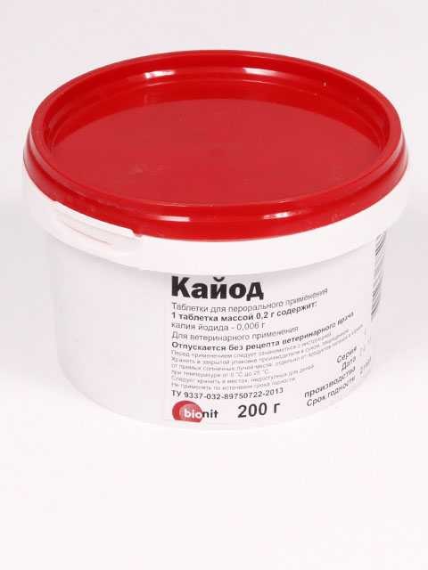 Кайод (таблетки)