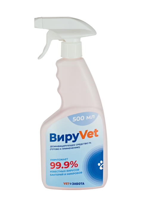 Вирувет (ВируVet ) Дезинфицирующее средство спрей, 500 мл (АНАЛОГ TH4) 