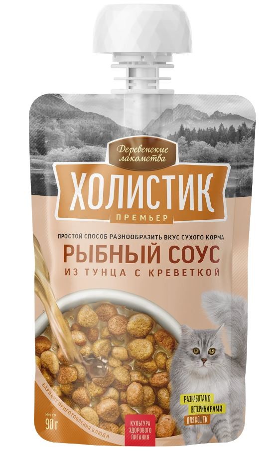 Деревенские лакомства «Холистик Премьер» Рыбный соус из тунца с креветкой для кошек, 90 г