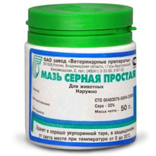 Мазь серная простая для животных 50 г