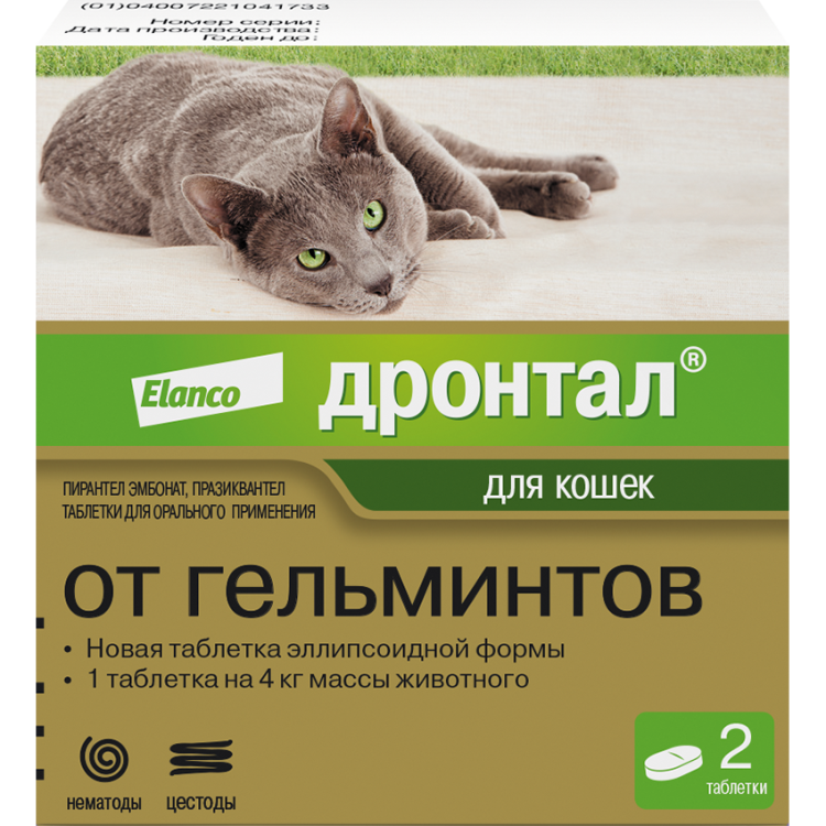 Дронтал антигельминтик для кошек, 2 табл., Elanco\НЕТ В НАЛИЧИИ