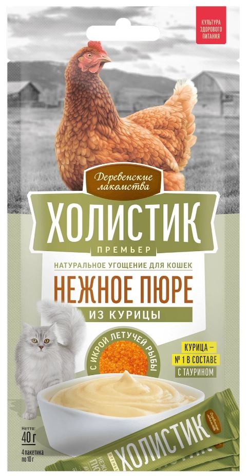 Нежное пюре из курицы для кошек «Холистик Премьер» 40 г, Деревенские лакомства