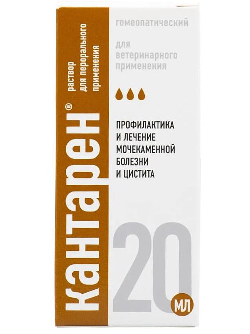 Кантарен р-р пероральный 20 мл