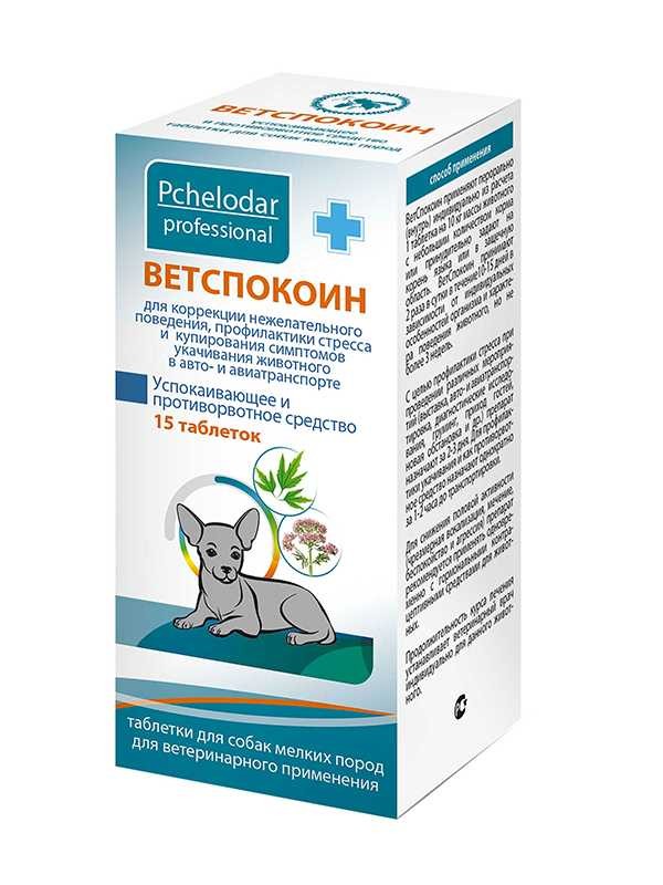 Ветспокоин таблетки успокоительные для собак мелких пород, 15 табл Пчелодар 