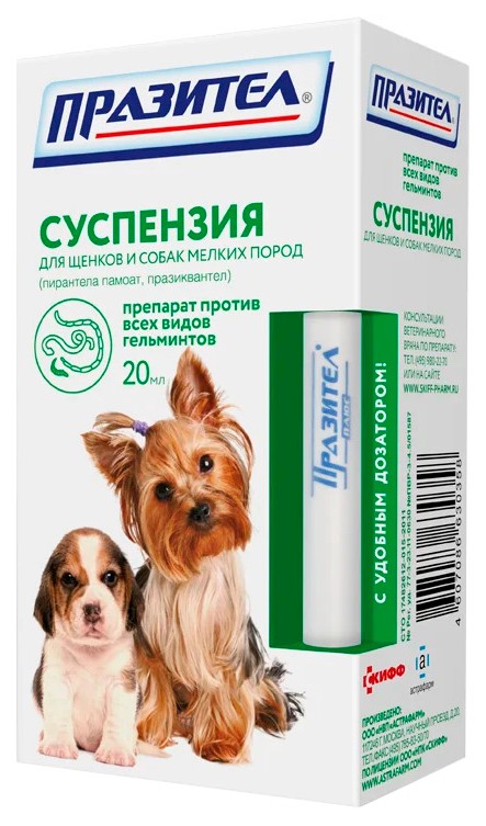 Празител суспензия для щенков и собак мелких пород, 20 мл