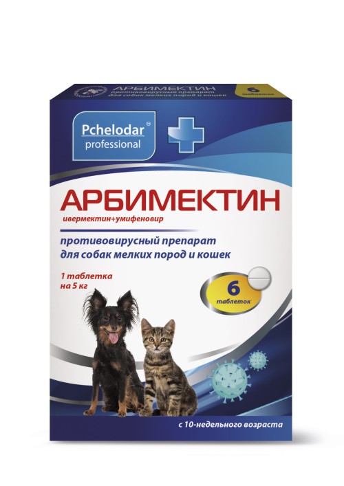 Арбимектин противовирусный препарат для кошек и собак мелких пород, 6 табл., Пчелодар 