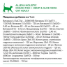 Alleva Holistic (Аллева Холистик) Сухой корм для взрослых кошек с океанической рыбой, коноплей и алоэ 10 кг