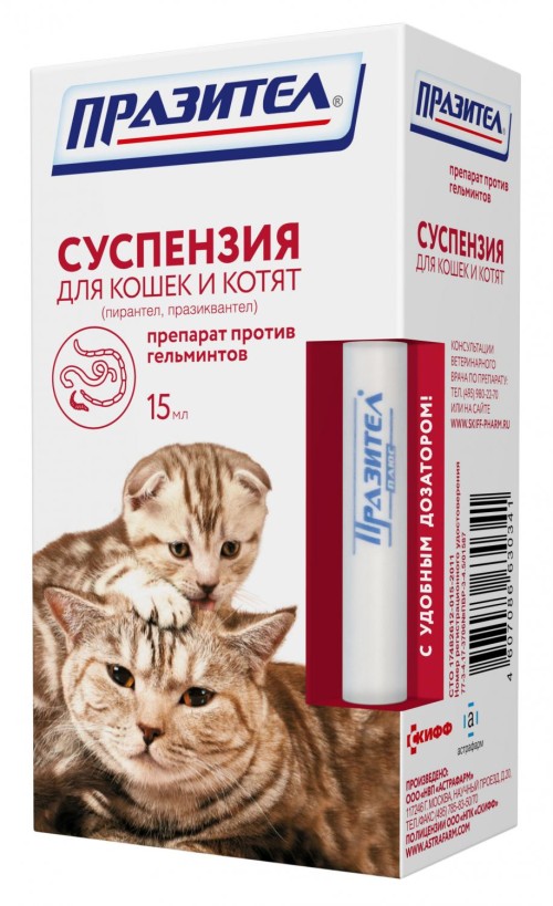 Празител суспензия для кошек и котят, 15 мл