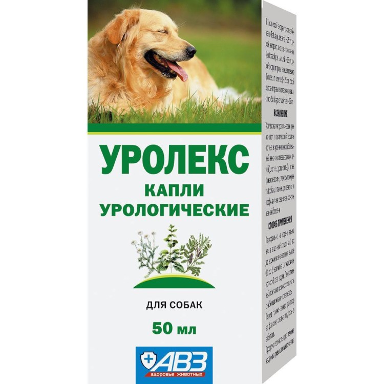 Уролекс капли урологические для кошек и собак, 50 мл АВЗ 