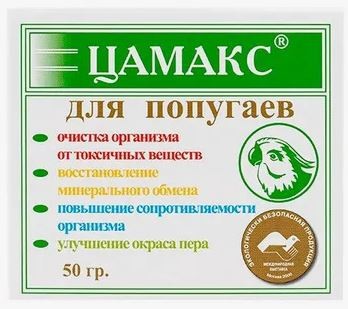 Цамакс - кормовая добавка для попугаев, 50 г