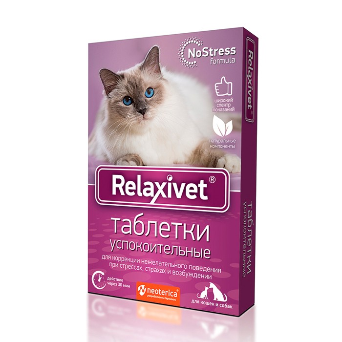 Relaxivet (Релаксивет) Таблетки успокоительные для кошек и собак, 10 таб.