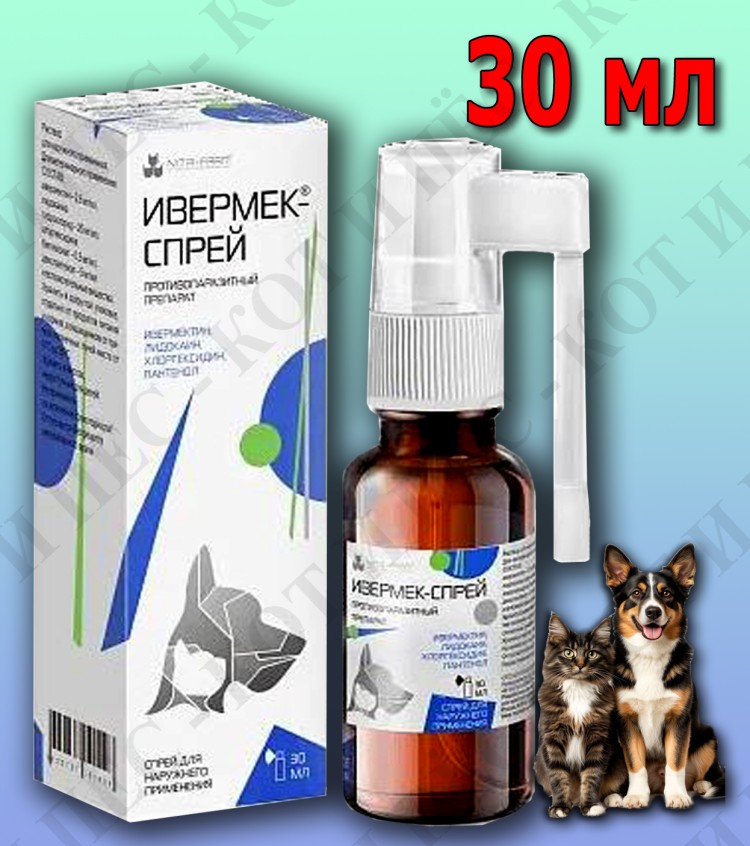 Ивермек-спрей для животных, 30 мл, Nita-farm
