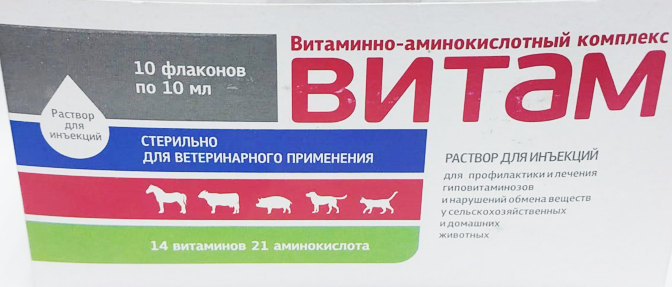 Витам для животных р-р для инъекций 10 мл