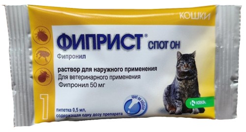 Фиприст для кошек Фипронил 50 мг 0,5 мл KRKA (1 пипетка)