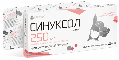 Синуксол 250 мг х 10 табл., для животных весом 5-20 кг (замена Синулокса)